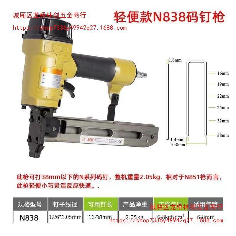 美特N838气动轻型新款钉枪N17N15枪HN型钉专用枪u型码钉枪气动枪