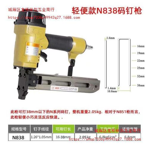 美特N838气动轻型新款钉枪N17N15枪HN型钉专用枪u型码钉枪气动枪