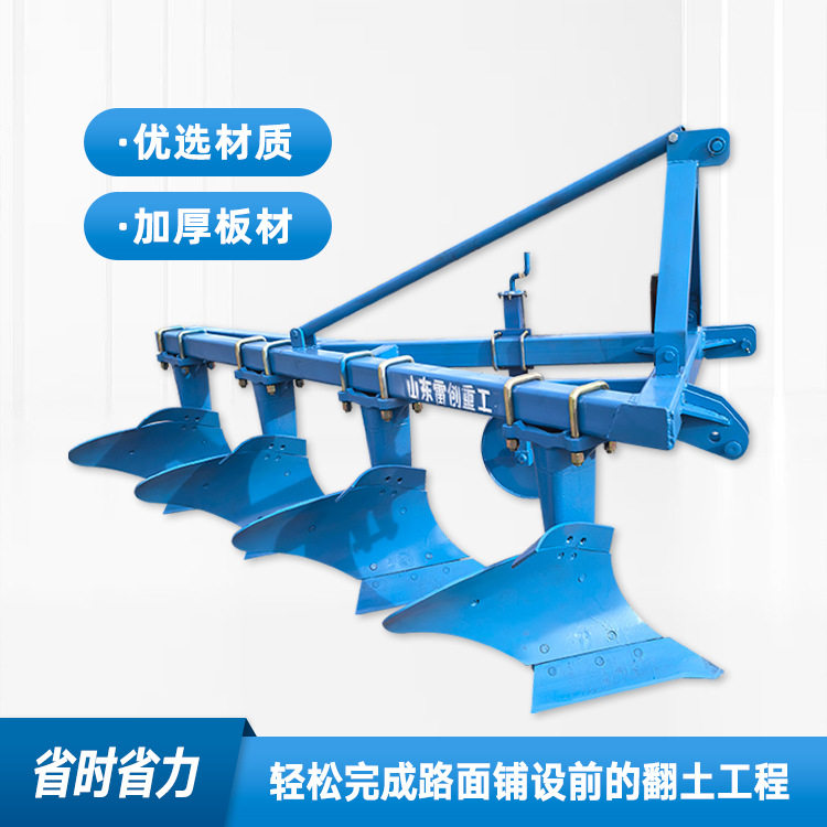 山地开荒深耕液压翻转单铧犁