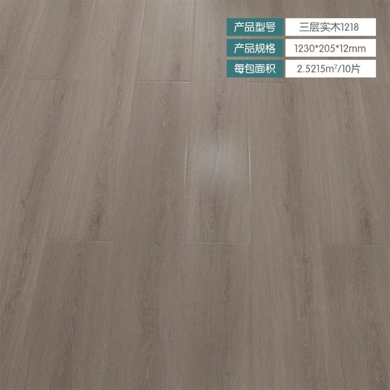 工程复合家用多层三层复合实木地板工厂直O销成都包安装木地板