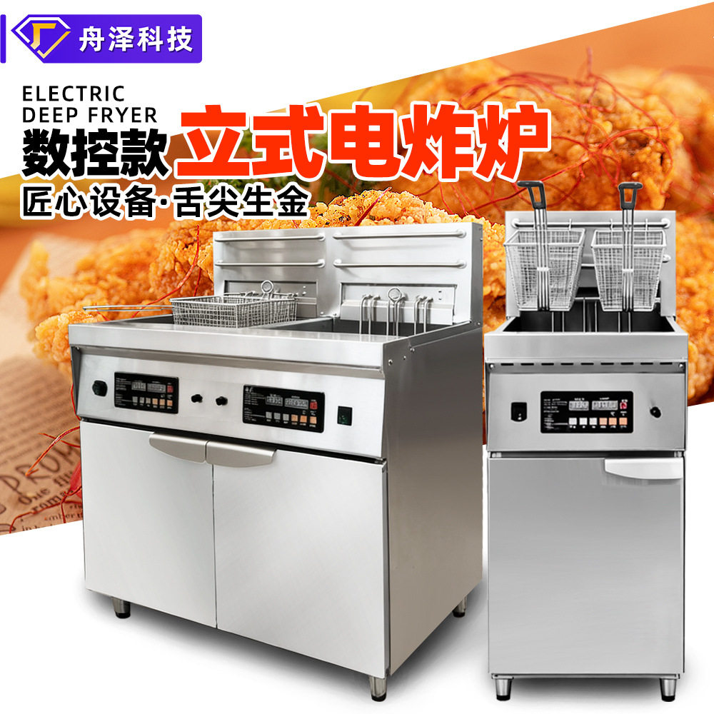 电炸炉 商用自动控温立式304加厚不锈钢大容量30L双缸油炸锅机器