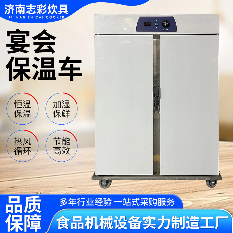 厂家供应大型宴会单双门立式酒店保温餐车多层不锈钢宴会保温车