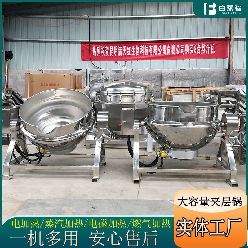 沟帮子不锈钢倾斜卤煮夹层锅
