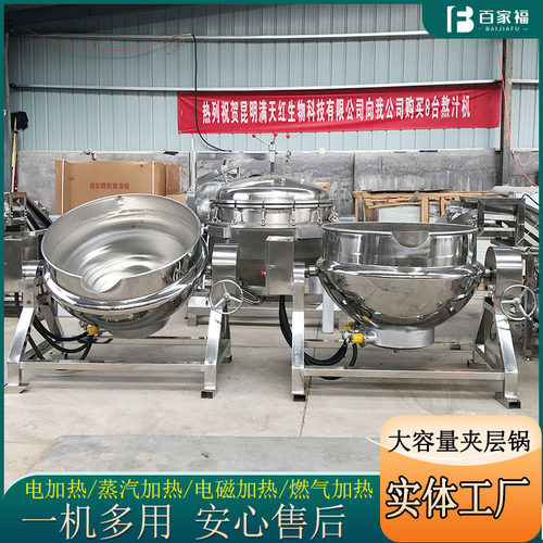 沟帮子不锈钢倾斜卤煮夹层锅
