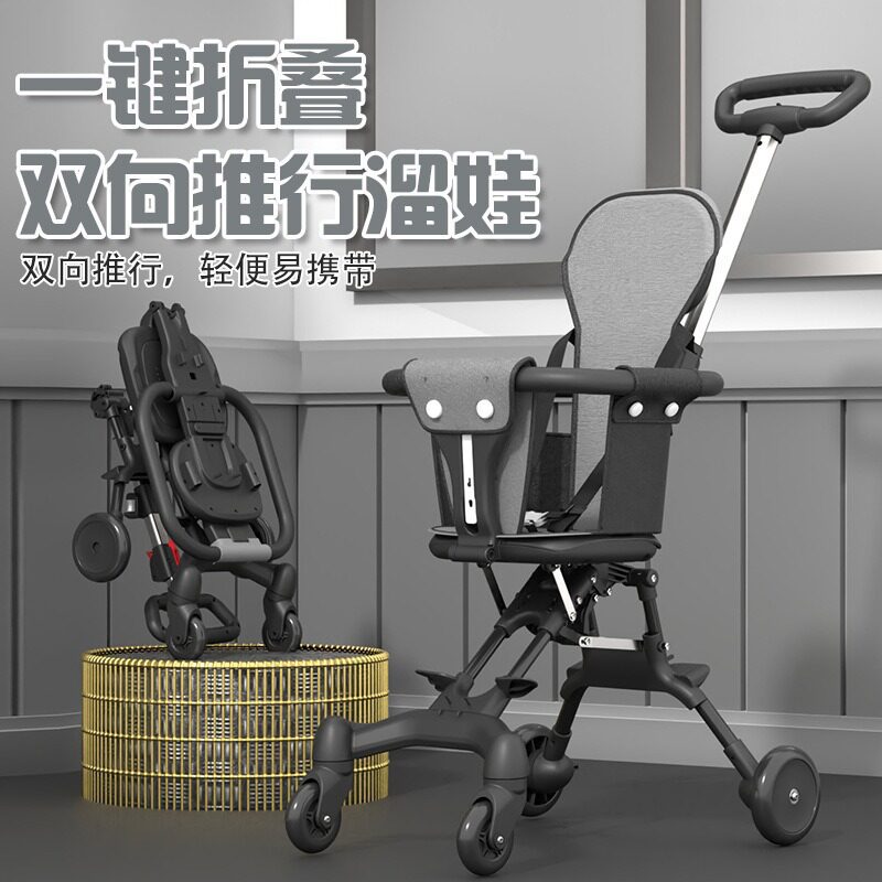溜娃宝宝遛娃轻便可折叠婴儿四轮手推车双向儿童遛娃黑色裸车