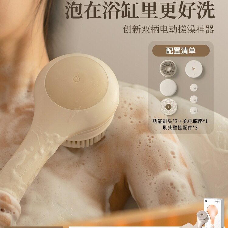 电动沐浴刷双柄搓背懒人搓澡神器全自动擦背后背洗澡刷子