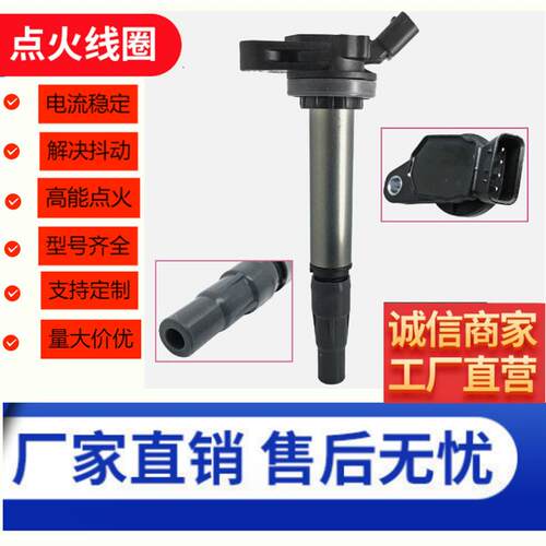 汽车点火线圈01R43040R01/01R4304R01/ME8501/VB-8003