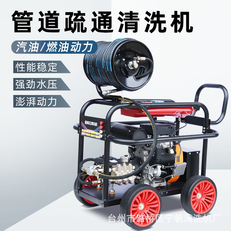 汽油柴油双缸高压下水道清洗机