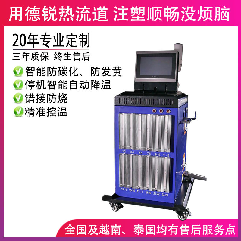 热流道温控箱电脑彩屏温控卡