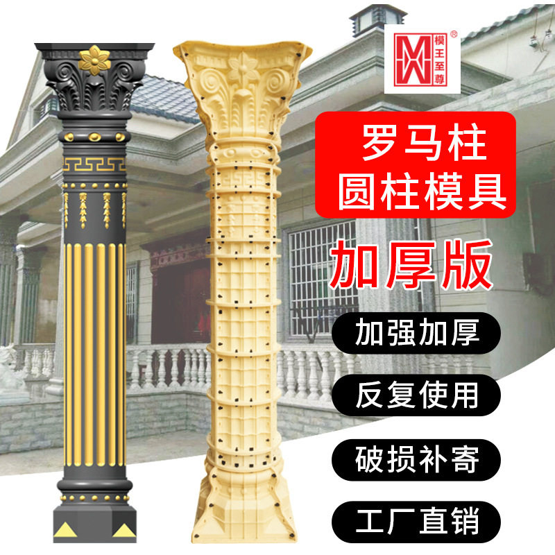 罗马柱模具厂家新农村水泥圆柱方柱子欧式别墅大门加厚罗马柱子
