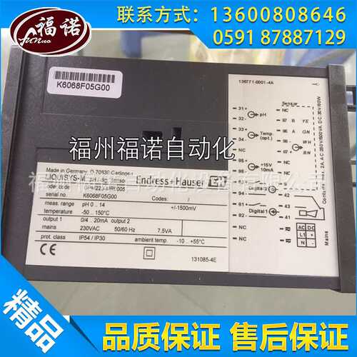 CLM223-CD8005电导率 PH计 E+H现货  CLM223-ID8105