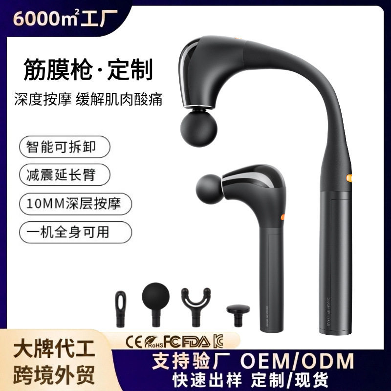 新款电动按摩筋膜枪可拆卸延长按摩捶放松肩颈腰背不求人按摩器