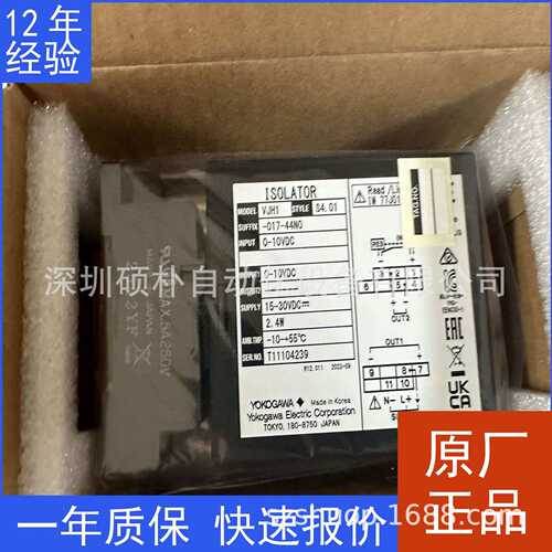 原装横河Yokogawa SUFFIX-017-44NO JUXTA VJ 系列信号调节器