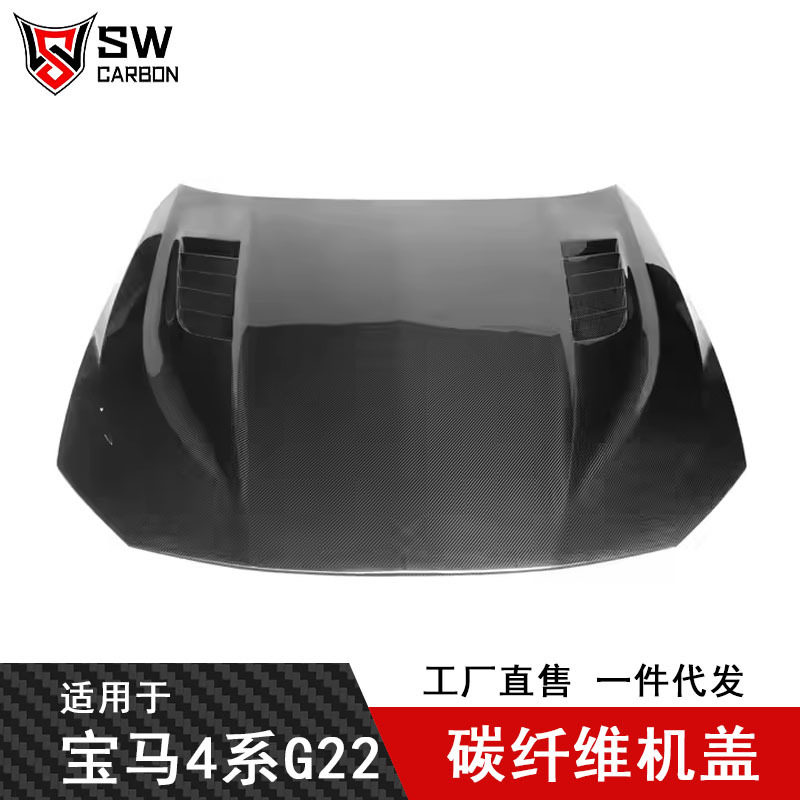 适用于宝马4系G22 G23 M440I 碳纤维机盖 碳纤维引擎盖 发动机盖
