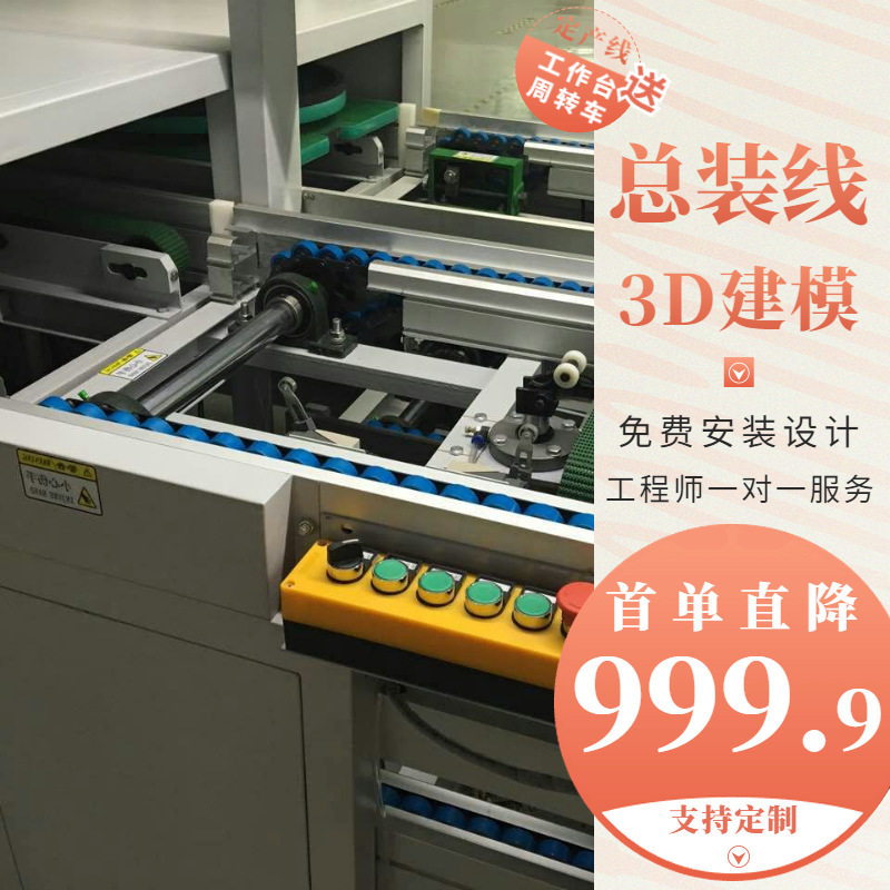 自动化差速链组装流水线移动LED灯总装输送线储能电池老化流水线