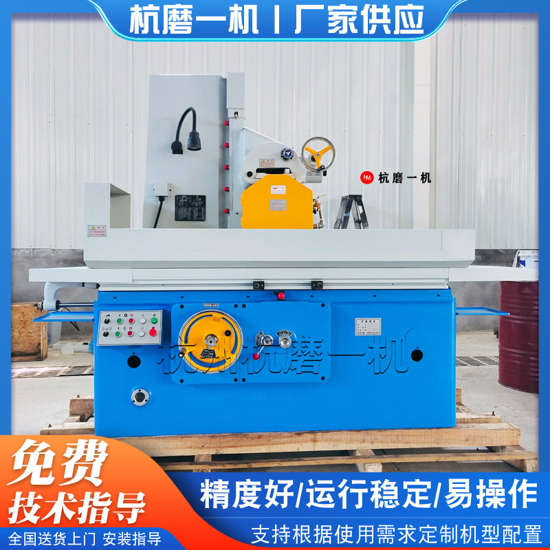 杭州M7140平面磨床大功率现货