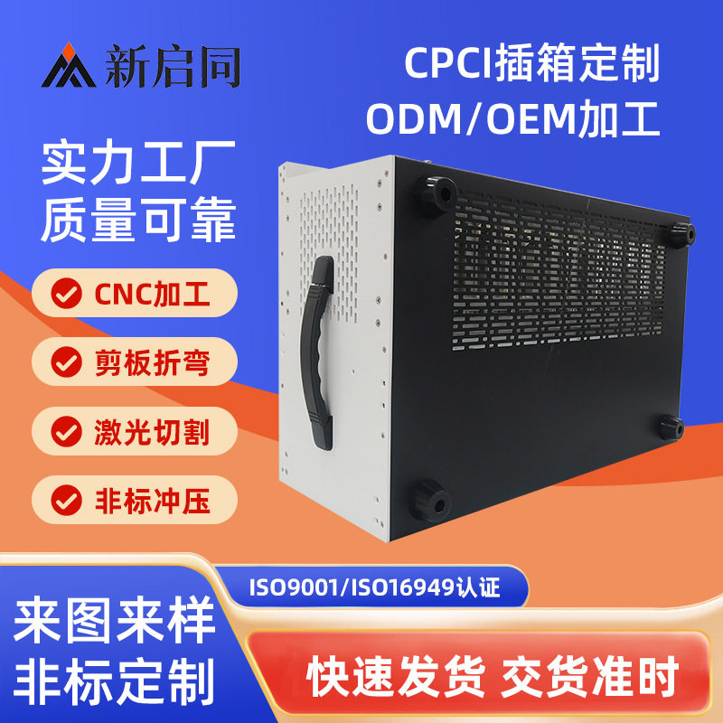 2u铝插箱3u工控插箱4u铝合金机箱5u服务器6u机箱19英寸散热PCIE箱