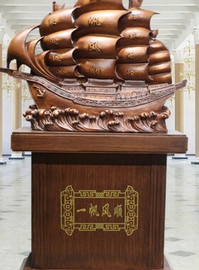 落地帆船摆件一帆风m顺船大龙船校庆周年庆典公司银行开业乔迁贺