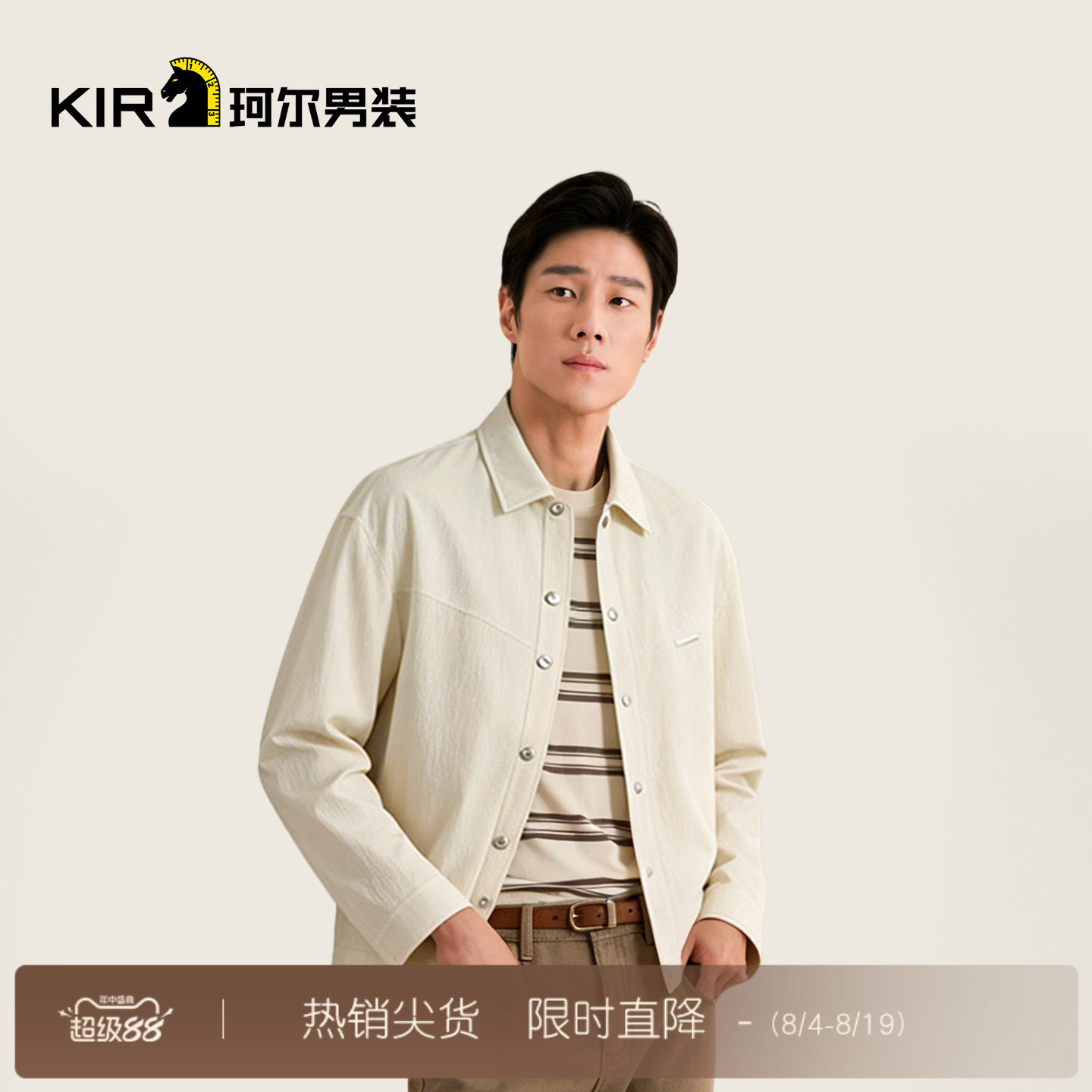 珂尔KIR 男士秋季新款外套白色京东时尚休闲男士夹克外套CJJ71568