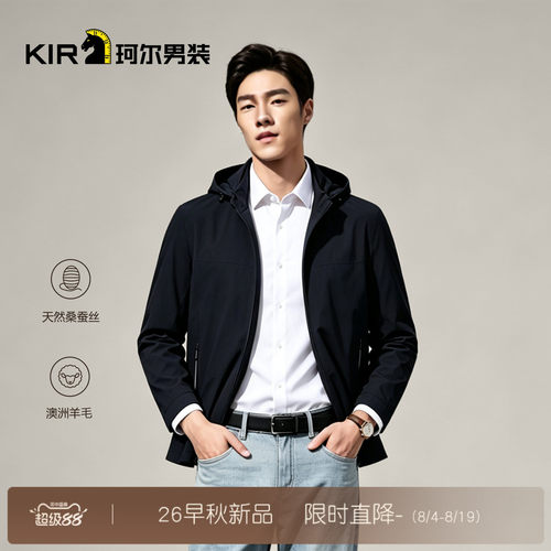 珂尔KIR男士秋冬新款夹克外套时尚经典百搭可拆卸帽外套夹克男