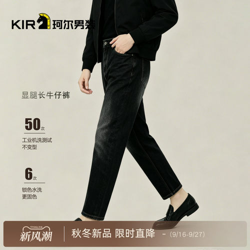 珂尔KIR男士时尚经典休闲百搭男士牛仔裤灰色牛仔裤长裤