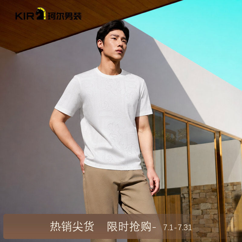 珂尔LIR男士夏季新款短袖T恤透视时尚商务休闲百搭短袖T恤男