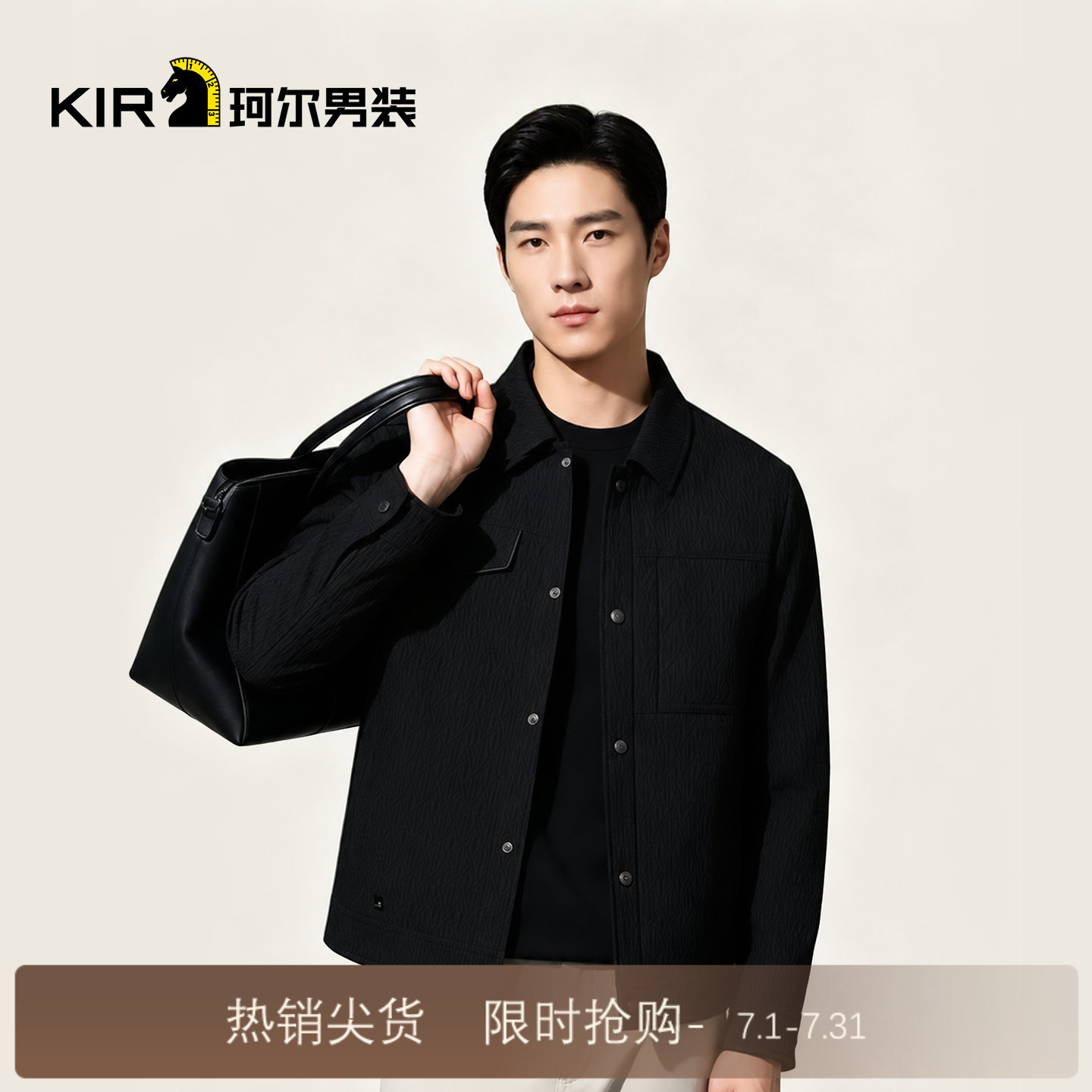 珂尔KIR男士秋季新款专柜同款时尚经典商务休闲百搭男士夹克外套
