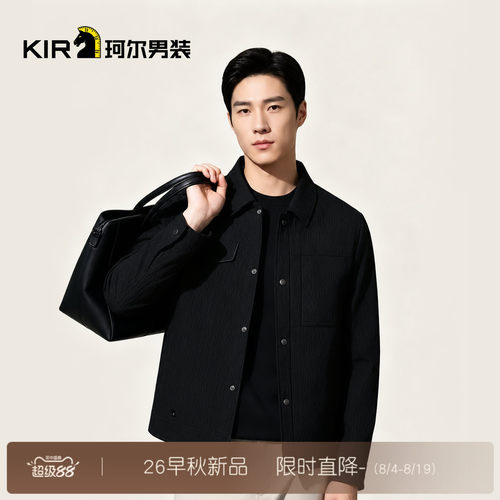 珂尔KIR男士秋季新款专柜同款时尚经典商务休闲百搭男士夹克外套