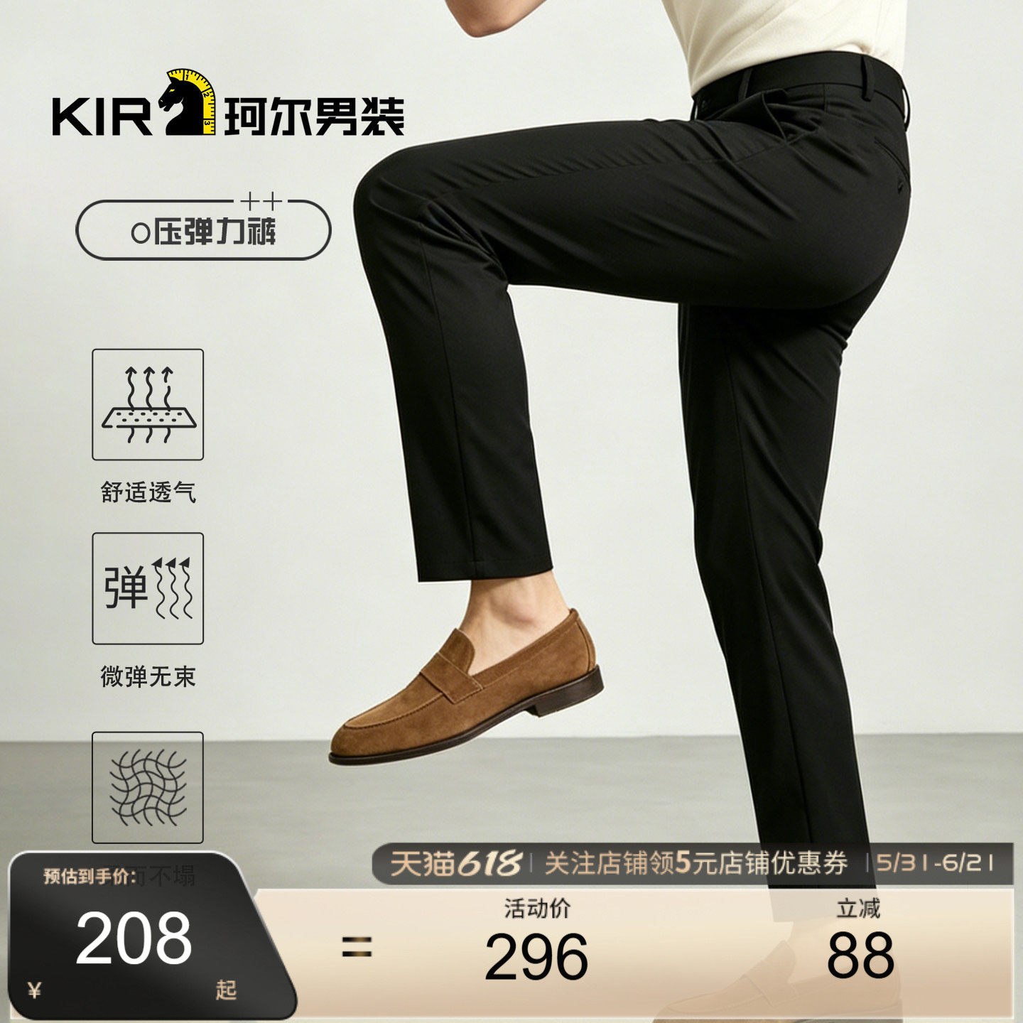 珂尔KIR男士夏季休闲裤舒适透气商务休闲时尚长裤男