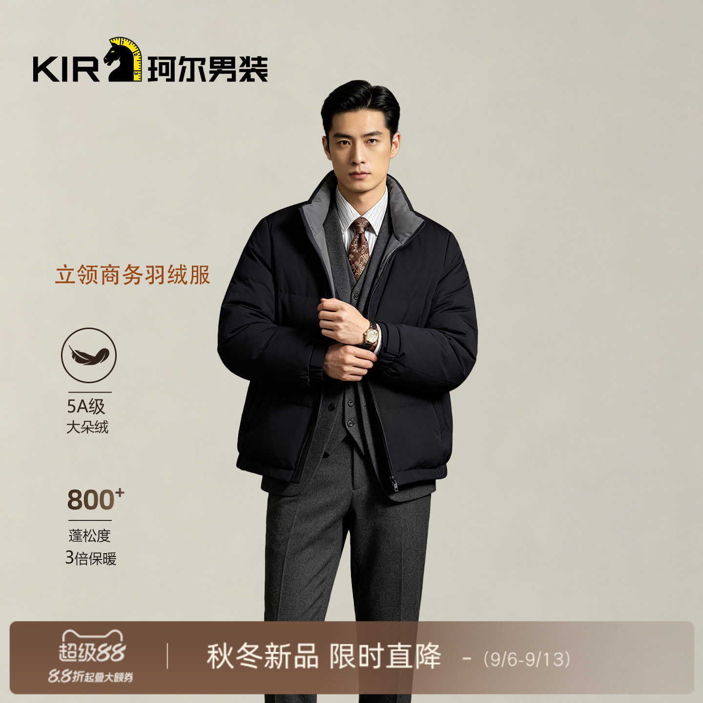 珂尔KIR男士冬季新款时尚经典羽绒服