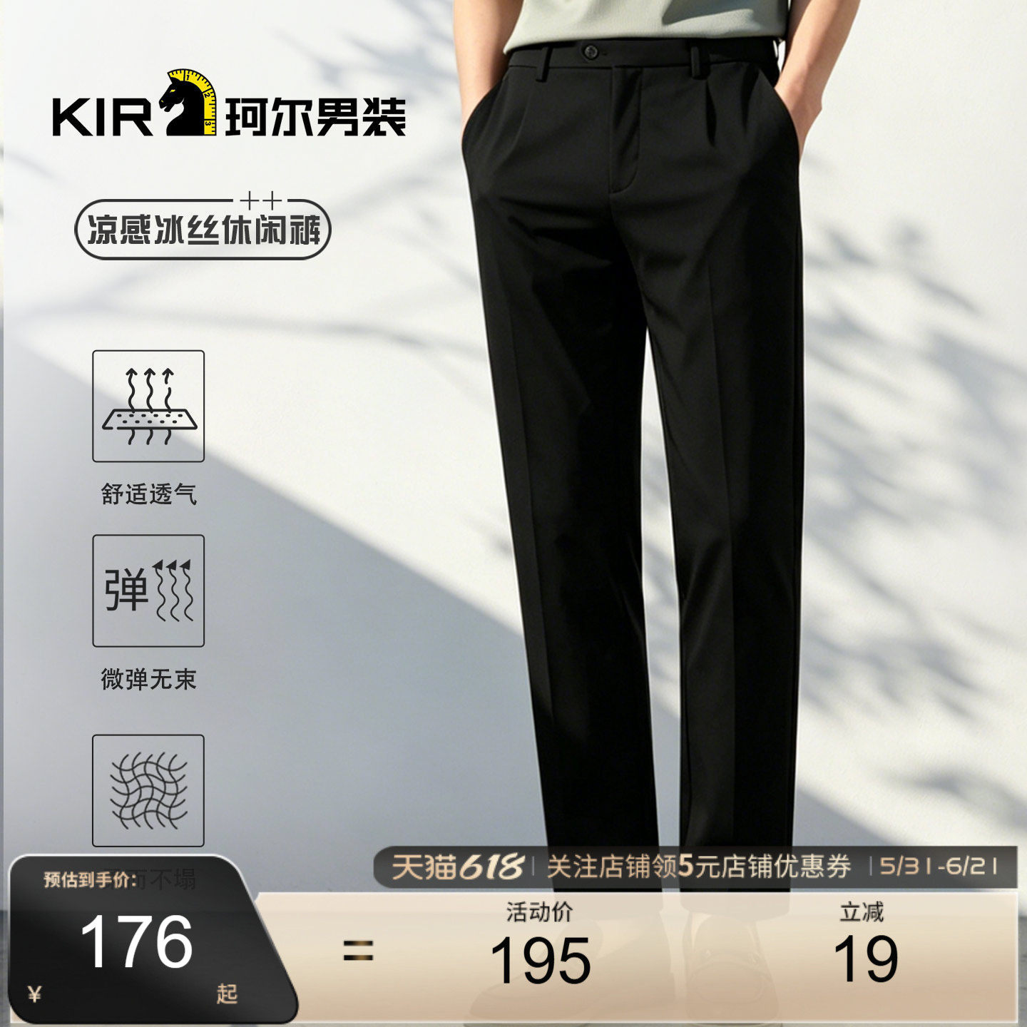 珂尔KIR男士26夏季新款薄款休闲裤