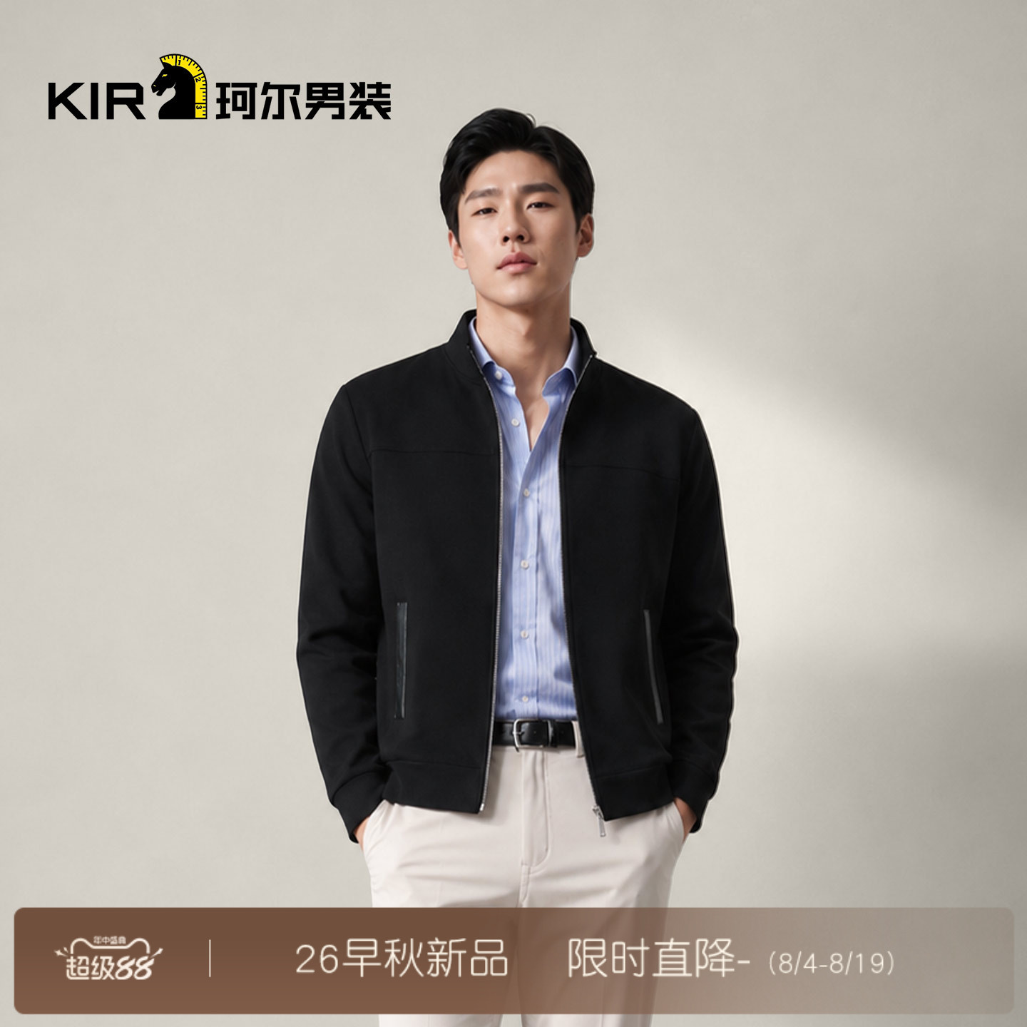 珂尔男士秋冬新款针织夹克外套时尚经典老钱风男士外套针织茄克衫