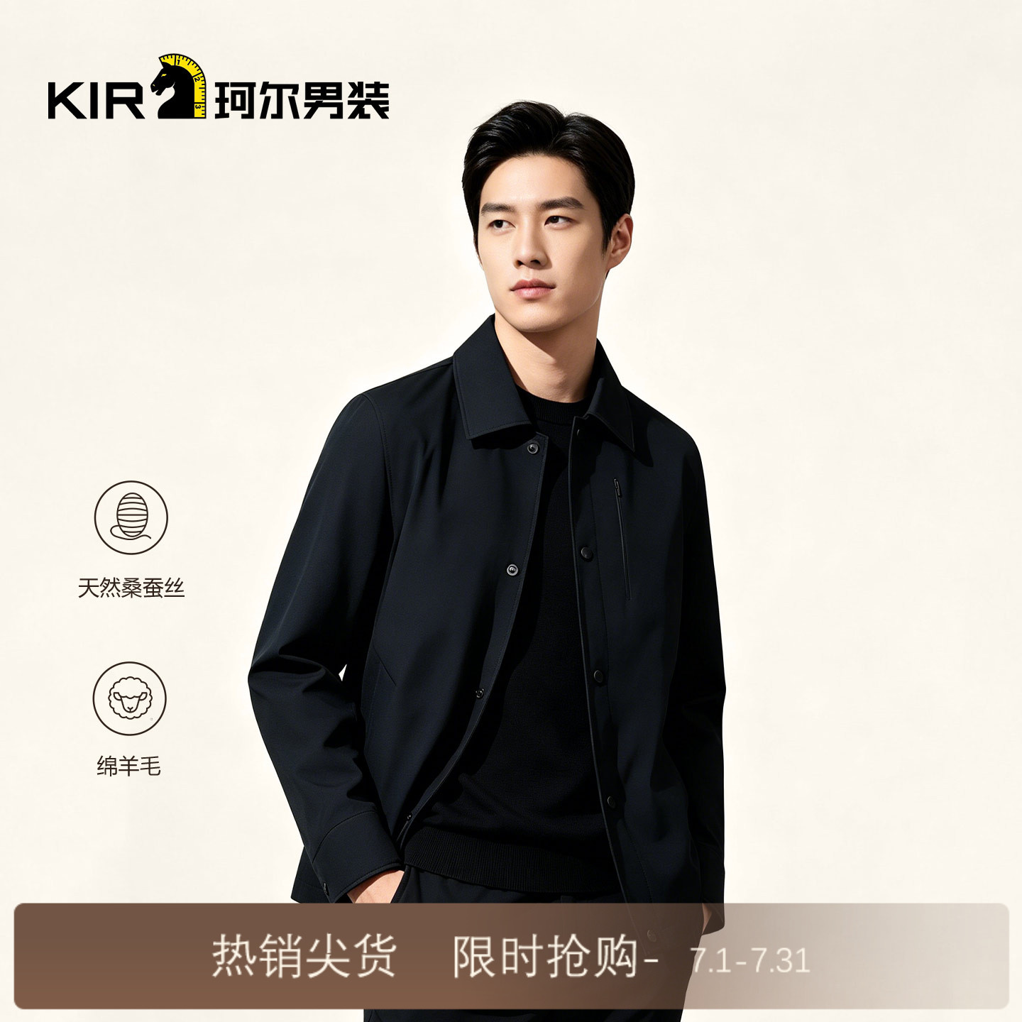 珂尔KIR男士秋季新款专柜同款时尚经典商务休闲百搭夹克外套