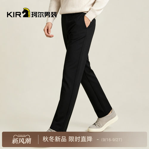 珂尔KIR男士秋冬新款时尚经典百搭休闲裤