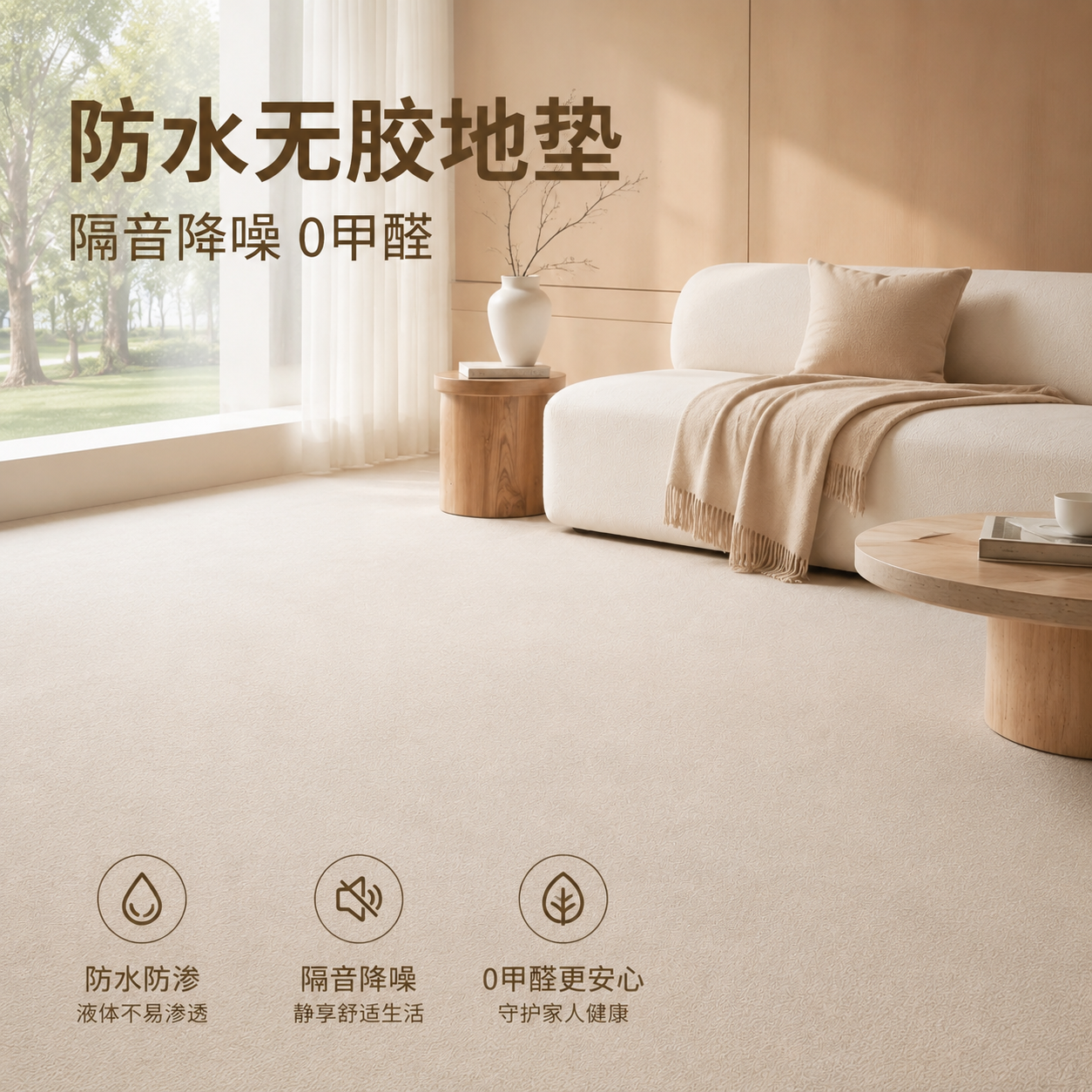 防水隔音客厅可裁剪地毯PVC材质隔音降噪免洗地垫卧室无胶地垫