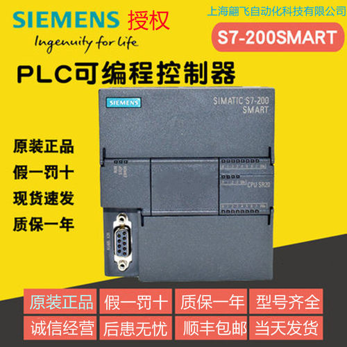 S7-200SMARTST60CPU24VDC