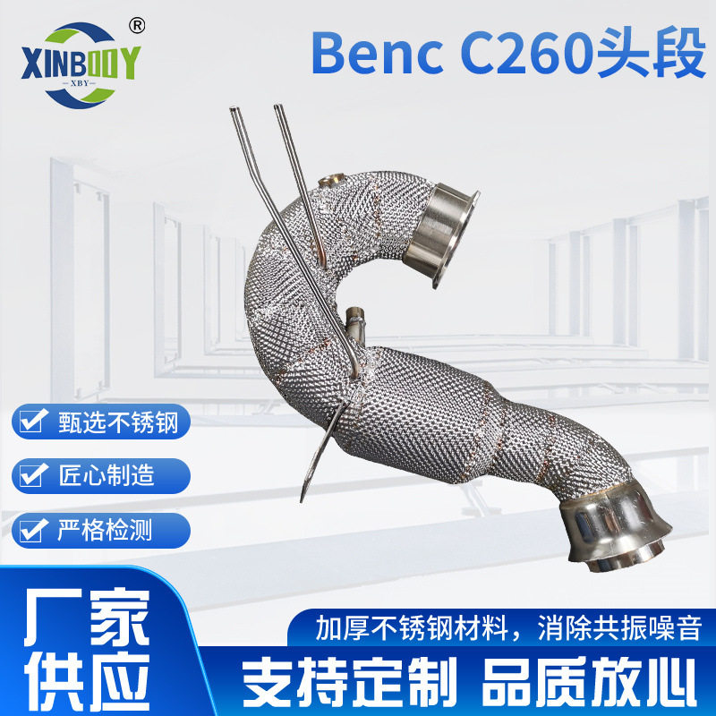 汽车排气管适用于奔驰C260改装海外仓代发消声器304不锈钢尾段