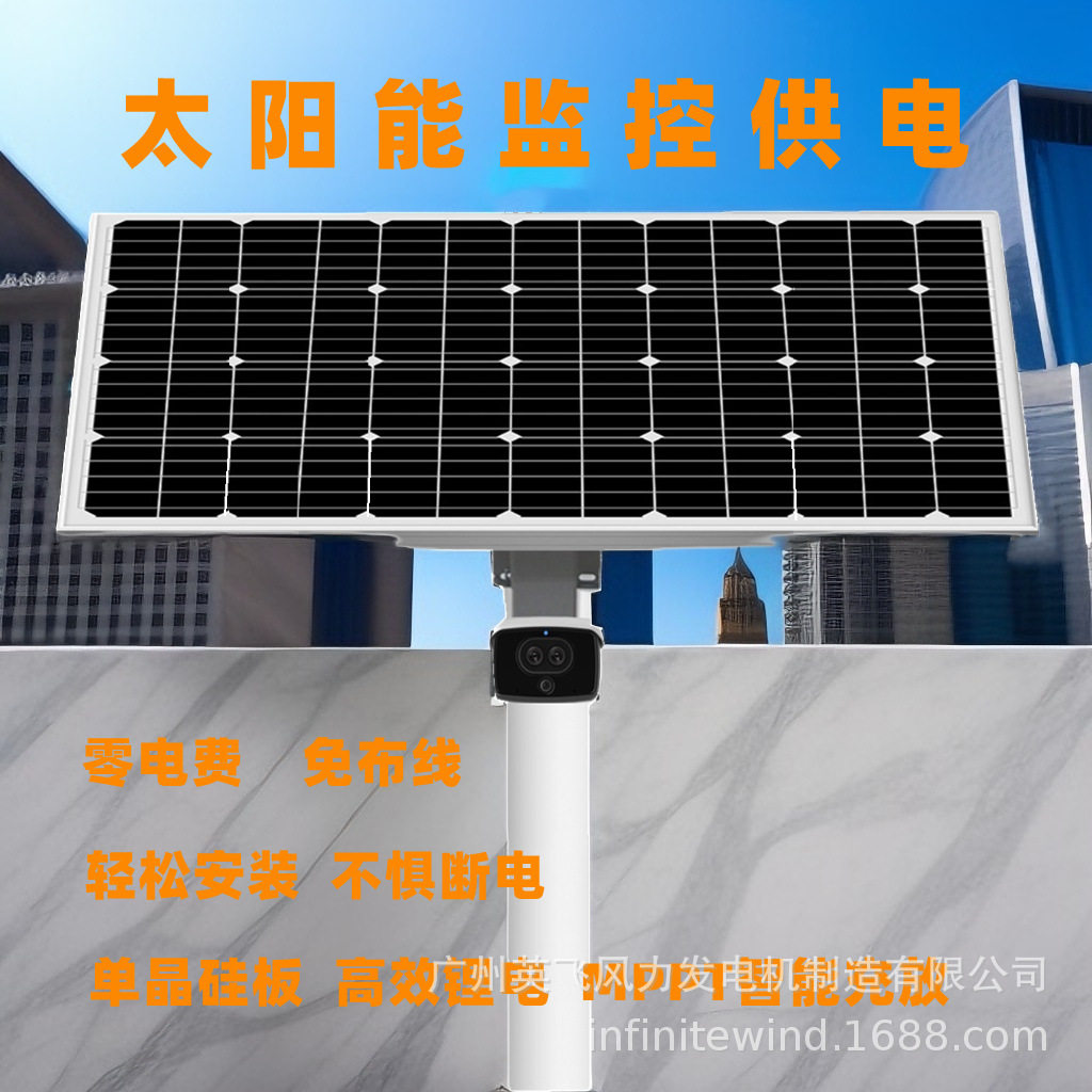 太阳能监控供电系统气象雨量监测太阳能光伏发电供电DC12V