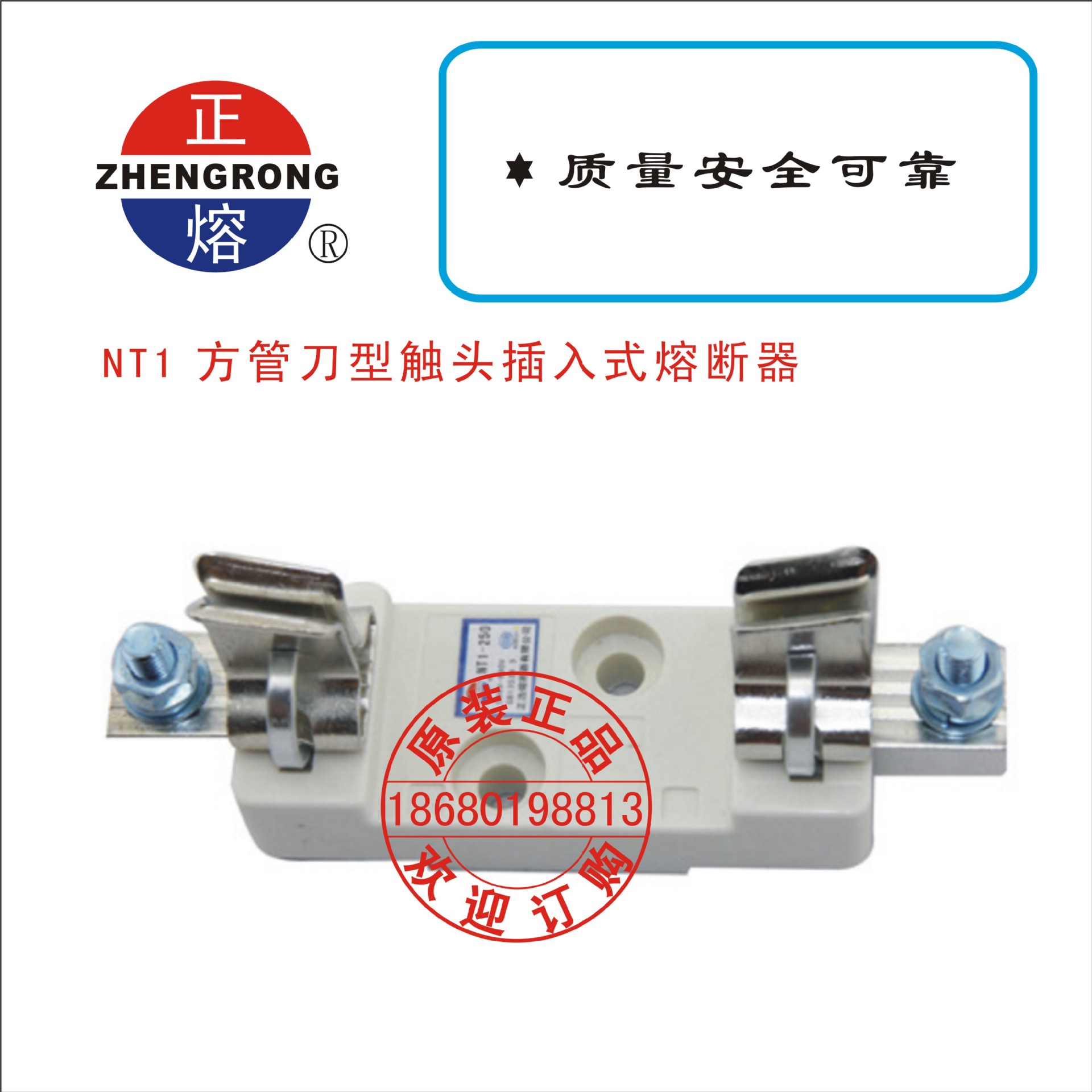 NT1 方管刀型触头插入式熔断器
