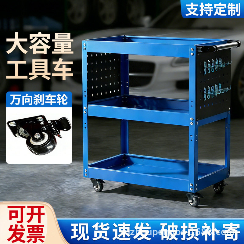 汽修工具车多功能车间移动收纳箱架子带刹车挂板款维修工具手推车