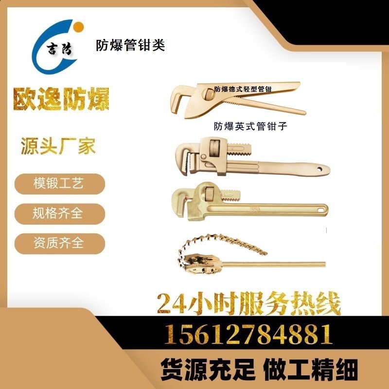 防爆闩式管钳子铜合金管子钳8z寸48寸铜钳子无火花工具防爆管钳