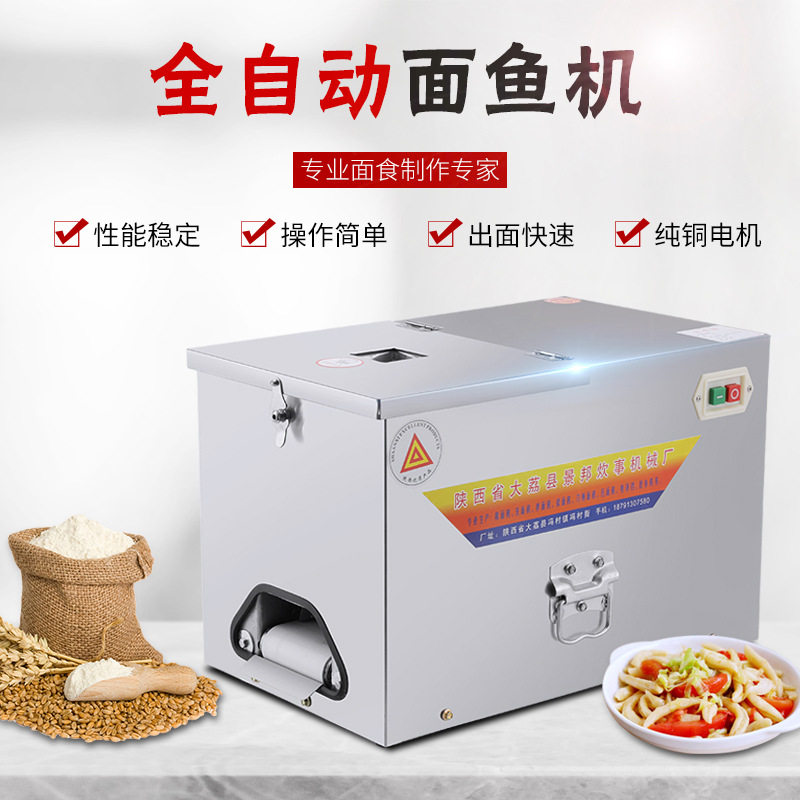 厂家直供商用家用不锈钢搓鱼机面疙瘩机
