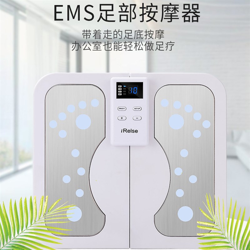 足疗机脚底足部按l摩器穴位足底低频脉冲理疗家用经络疏通电按摩
