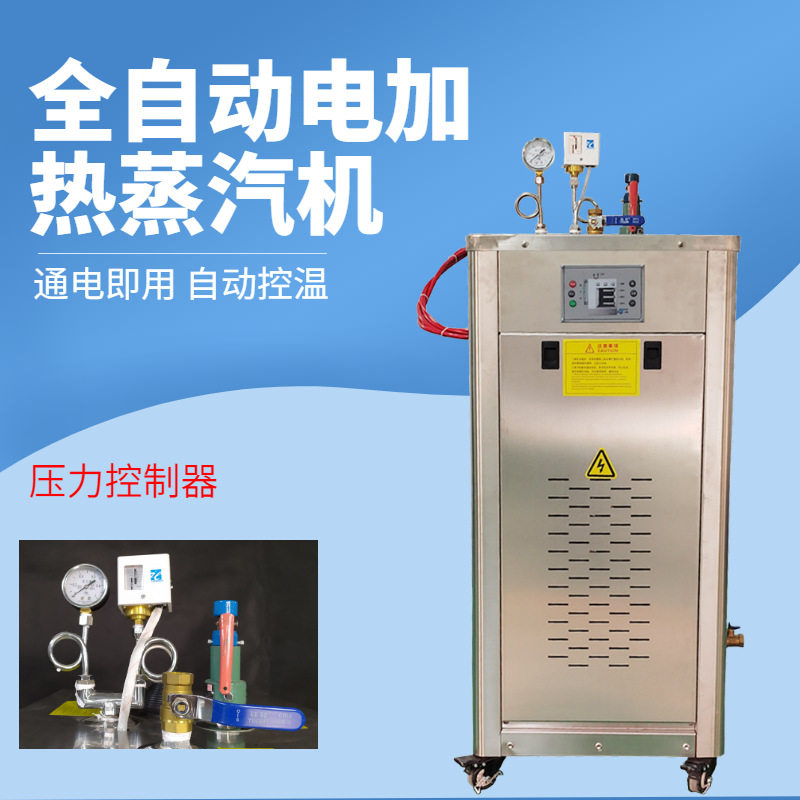 电加热桥梁养护蒸汽机 48kw水泥制品冬季加温蒸养发生器 墩身养护