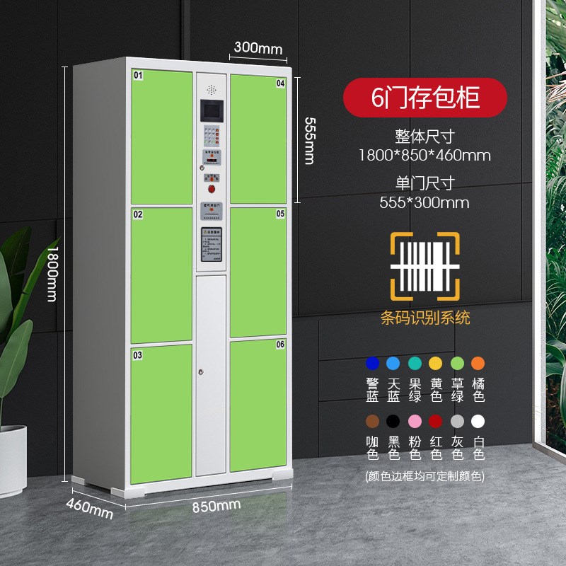 智能电子存包柜36门人脸识别指纹条码储物柜子超市U商场自助寄存