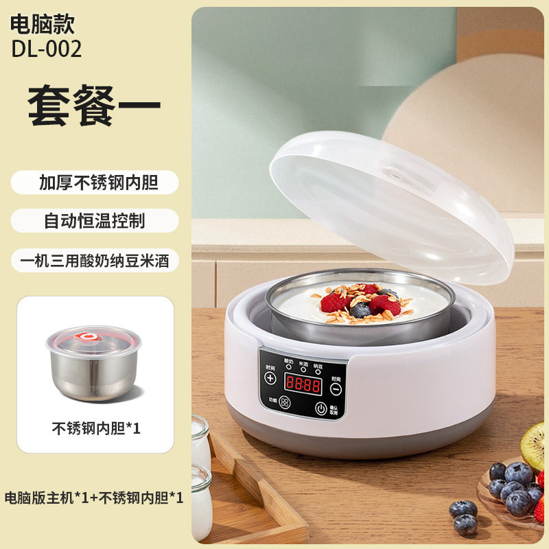 酸奶机批发触摸电脑款家用酸奶机定时恒温纳豆米酒机恒温全自动