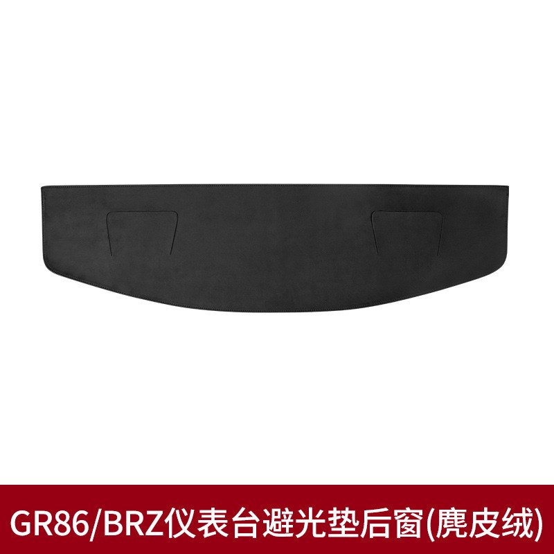适用丰田GR86改k装仪表台避光垫斯巴鲁BRZ前挡风玻璃遮阳后窗防晒
