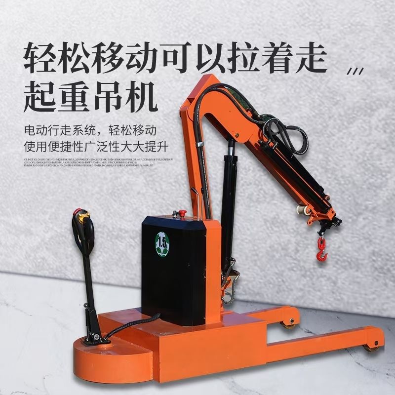 全电动移动式液压吊机1吨2吨车载小型升降起重机提升机移动小吊车