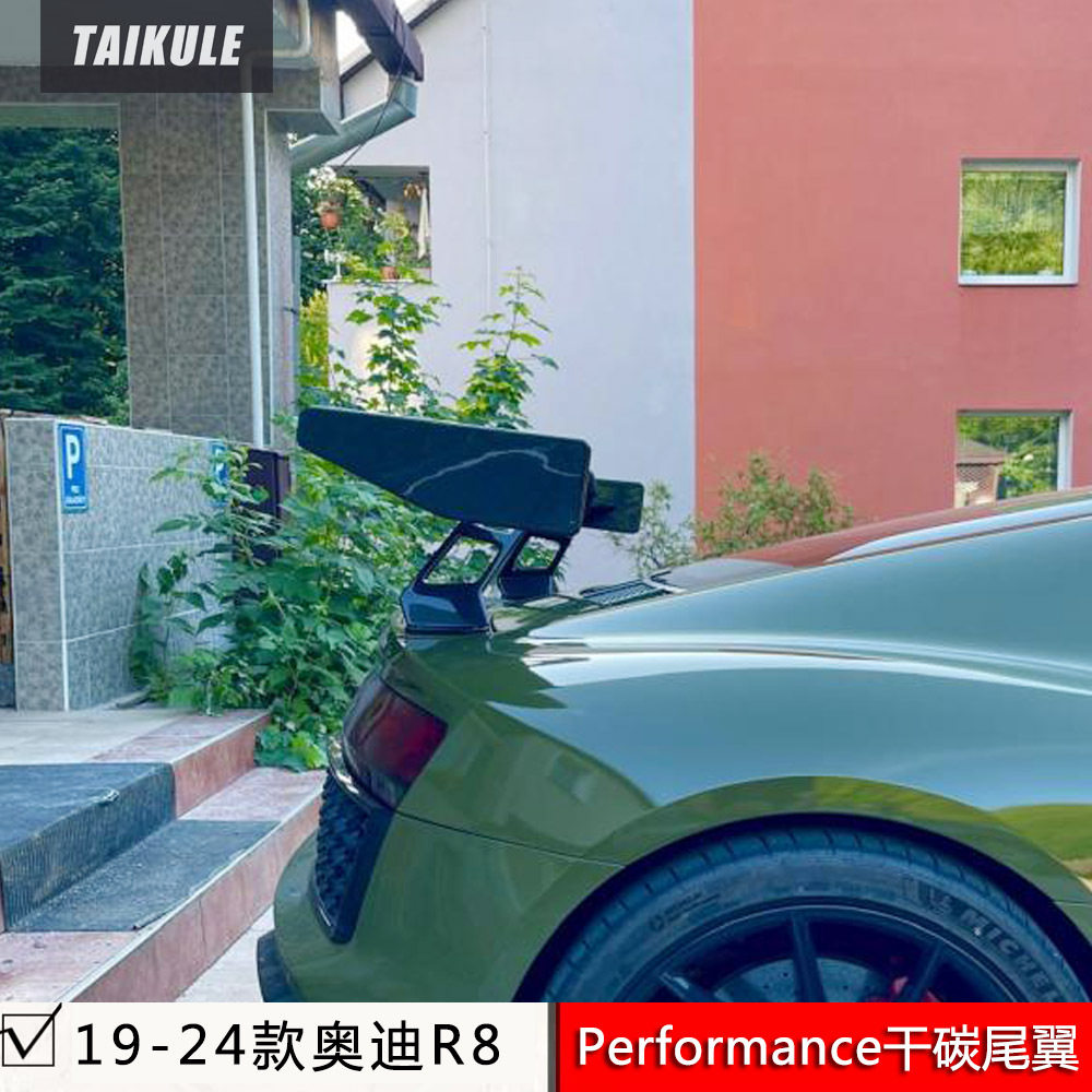 新款R8尾翼Performance版R8升级GT干碳纤维高尾翼干碳支架扰流板