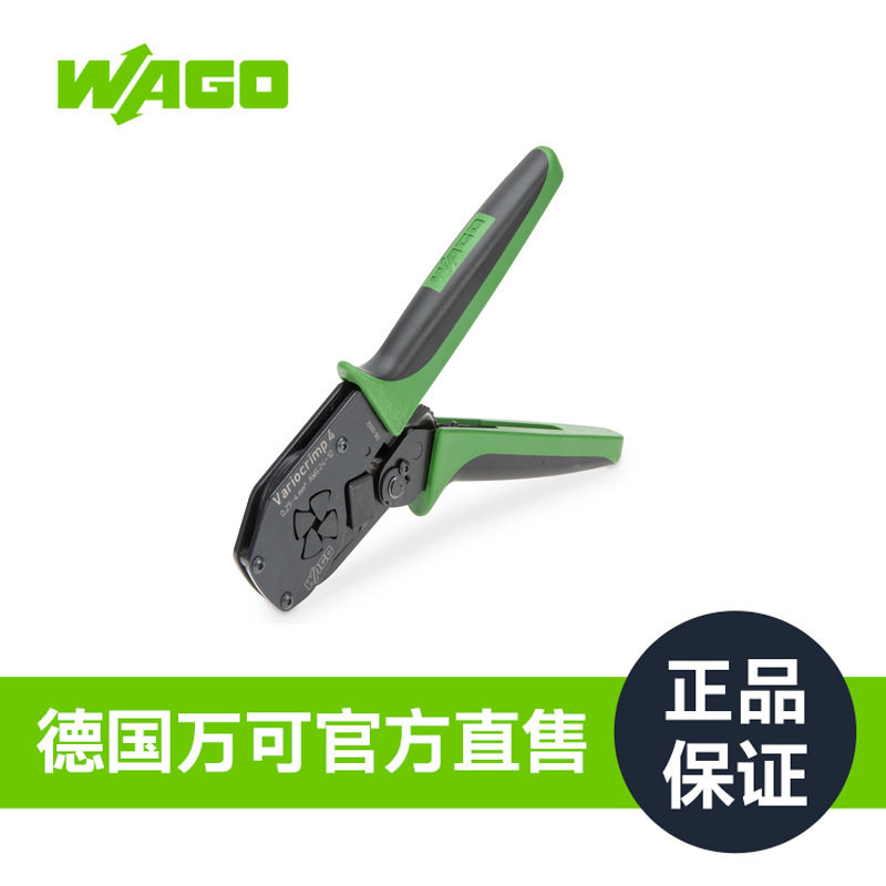 压线钳，型号206-1204（适用于带/不带绝缘护套的冷压接头）